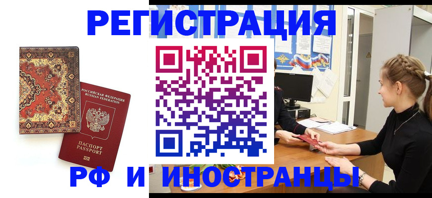 временная регистрация гарантия в Калтане