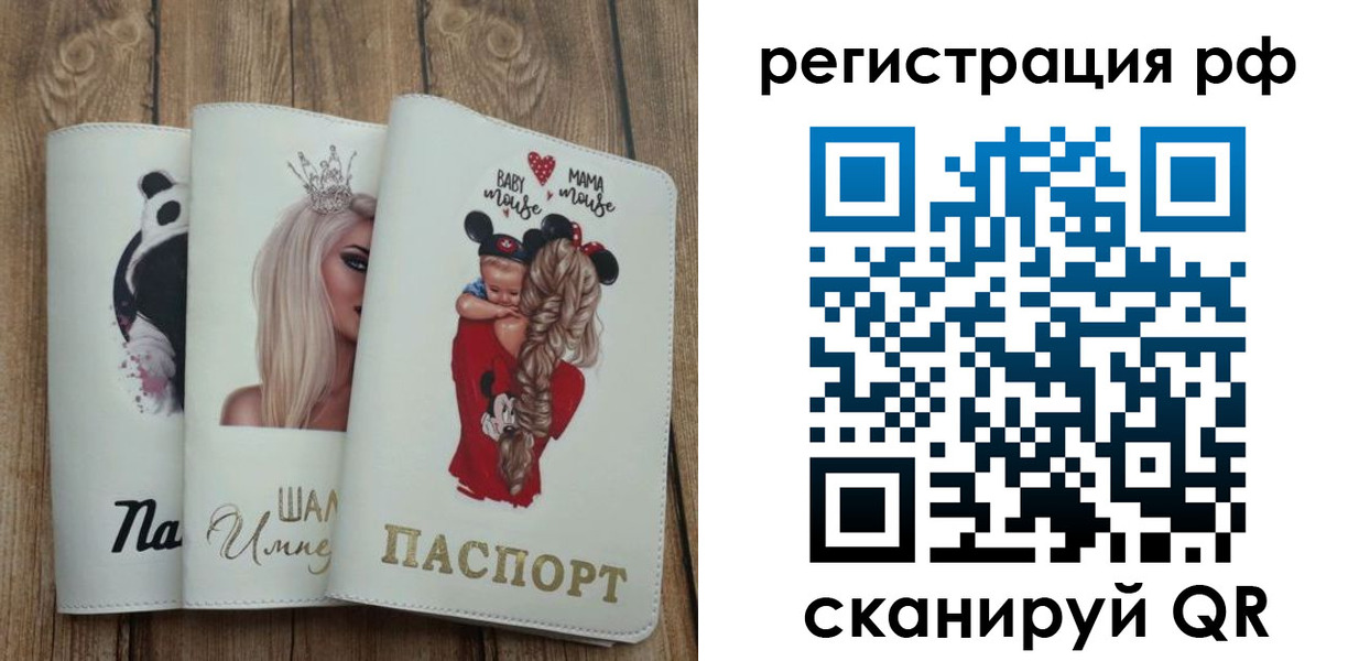 временная регистрация собственник в Калтане
