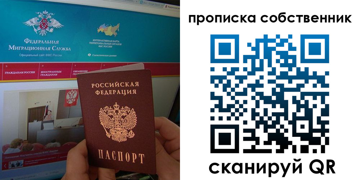 прописка в квартире в Калтане