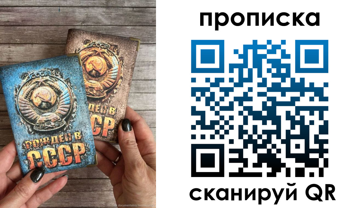 прописка от собственника в Калтане