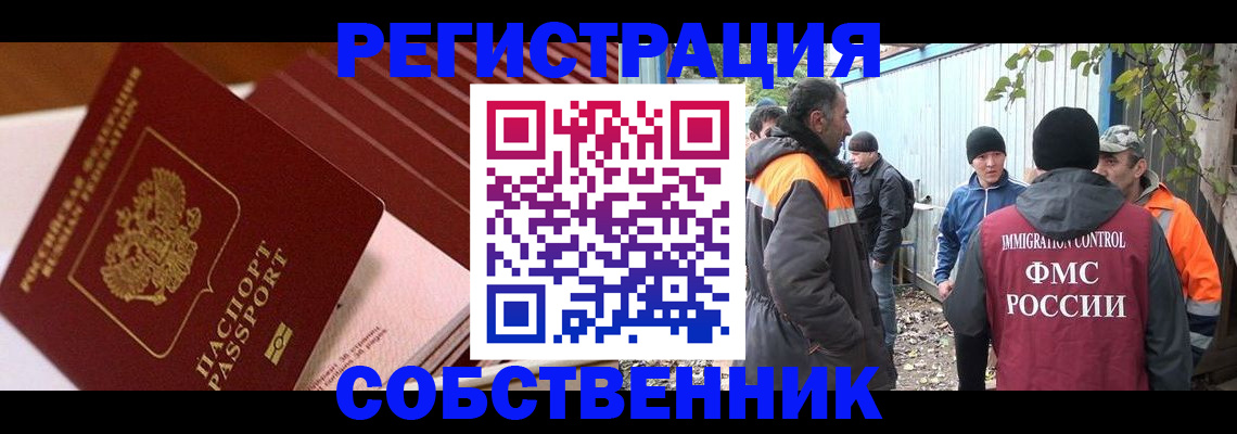 регистрация в Калтане