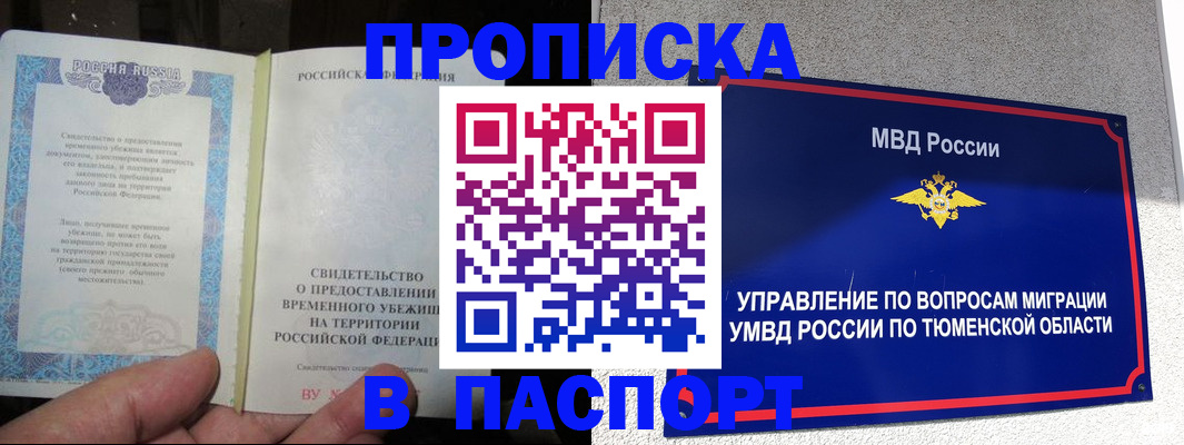 миграционный учет в Калтане