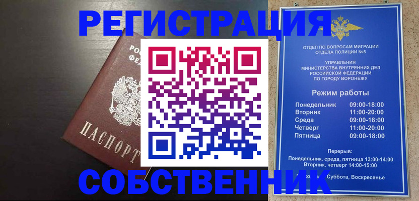 временная прописка в Калтане